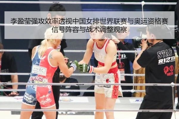 li-ying-ying-qiang-gong-xiao-lv-tou-shi-zhong-guo-nv-pai-shi-jie-lian-sai-yu-ao-yun-zi-ge-sai-xin-hao-zhen-rong-yu-zhan-3-922.jpg